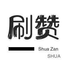 美团红包-快手刷播放-哔哩哔哩刷播放-卡密